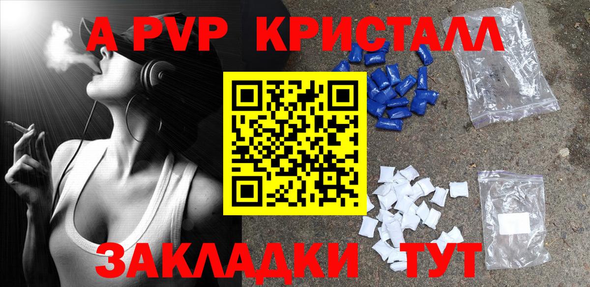 APVP  Вход с VPN  Альфа ПВП Crystall  Alfa_PVP крисы CK  Зеленодольск  А ПВП крисы CK 