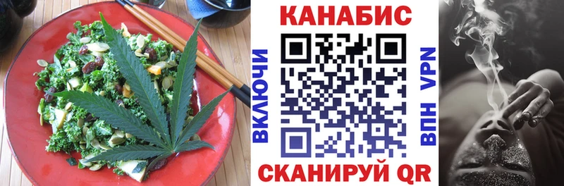 Печенье с ТГК марихуана  Зеленодольск 