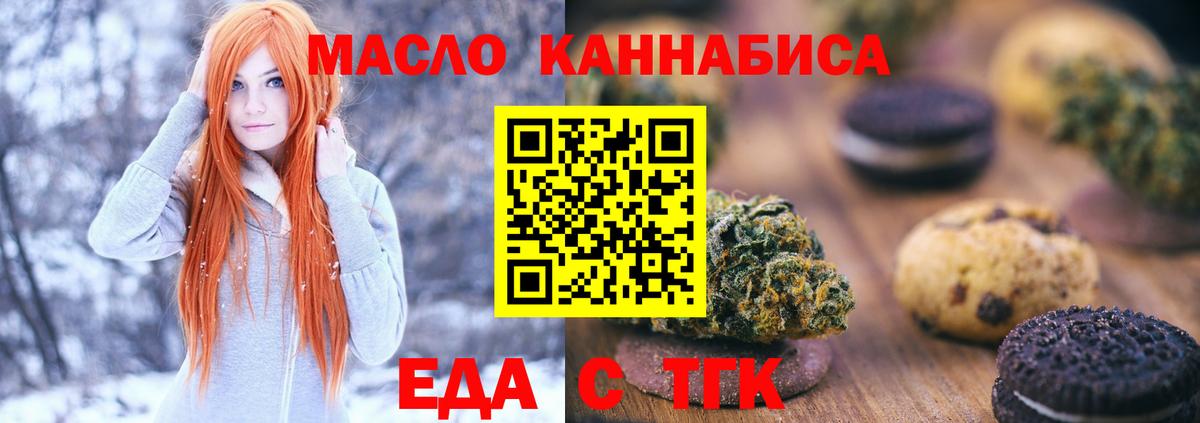 Зеленодольск  Canna-Cookies конопля  Вход с VPN 