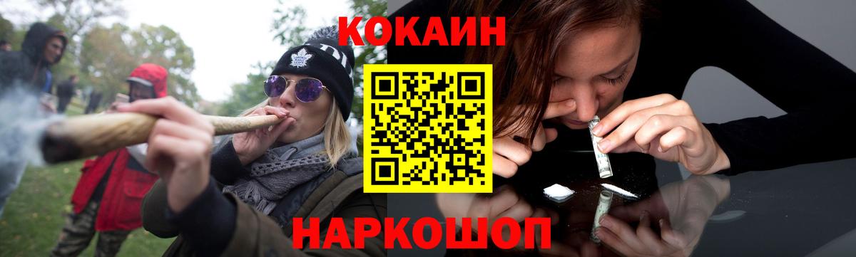 Cocaine 97% Зеленодольск