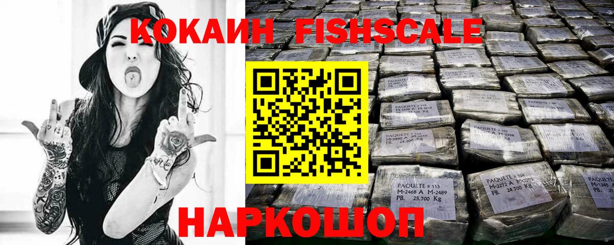 COCAIN Боливия  КОКАИН Перу  Вход с VPN  Cocaine  Зеленодольск 