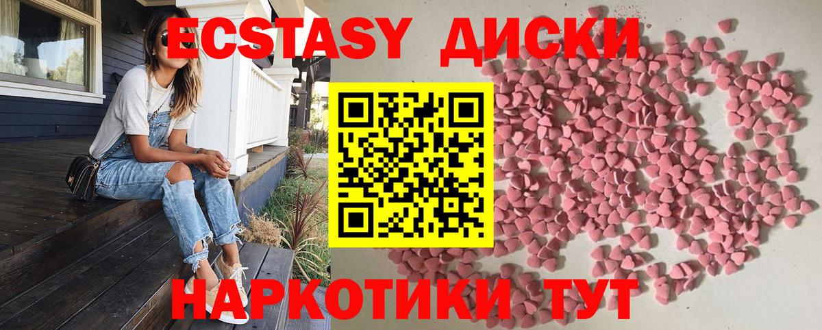Ecstasy 280 MDMA Зеленодольск