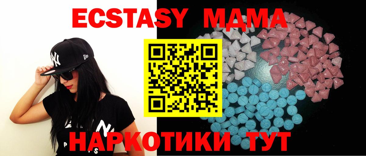 ЭКСТАЗИ MDMA  Ecstasy Philipp Plein  Вход с VPN  Зеленодольск 