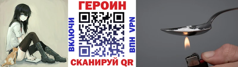 ГЕРОИН Heroin  дарнет шоп  Зеленодольск 