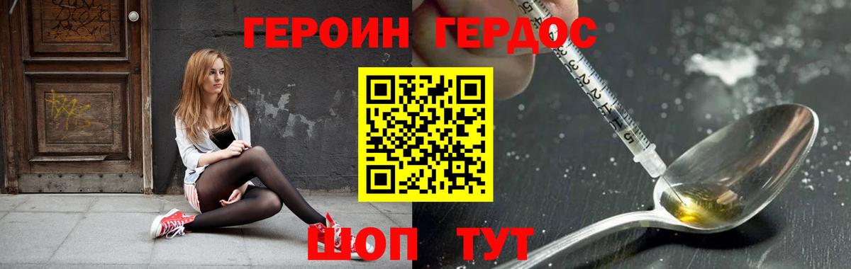 Зеленодольск  Героин афганец  Вход с VPN 
