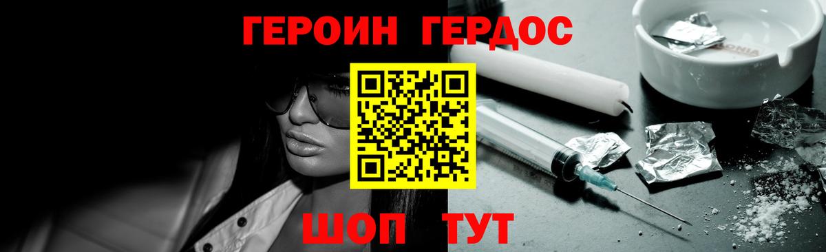 Героин гречка Зеленодольск