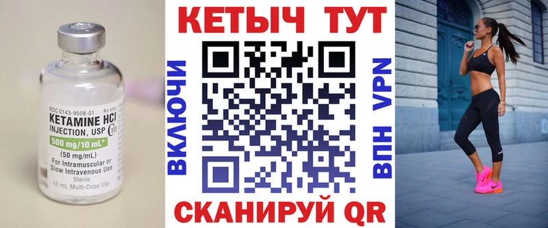 где купить наркотик Зеленодольск КЕТАМИН VHQ
