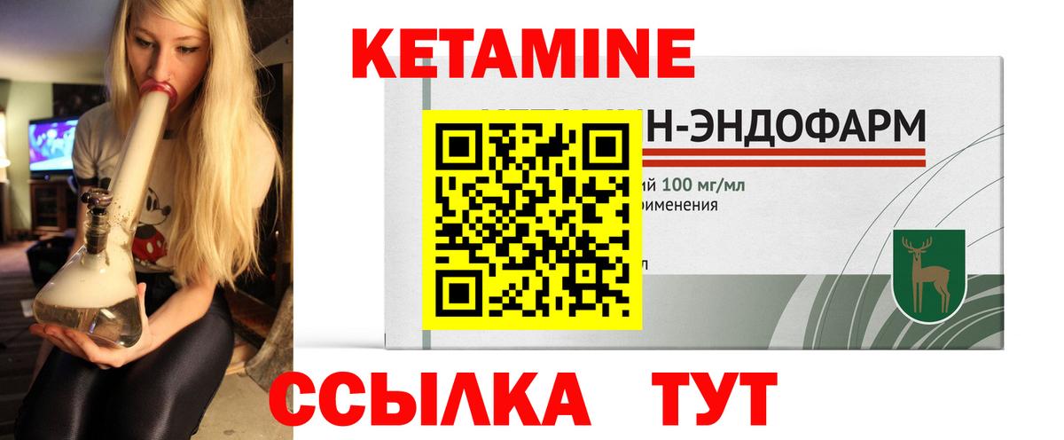 Кетамин ketamine Зеленодольск