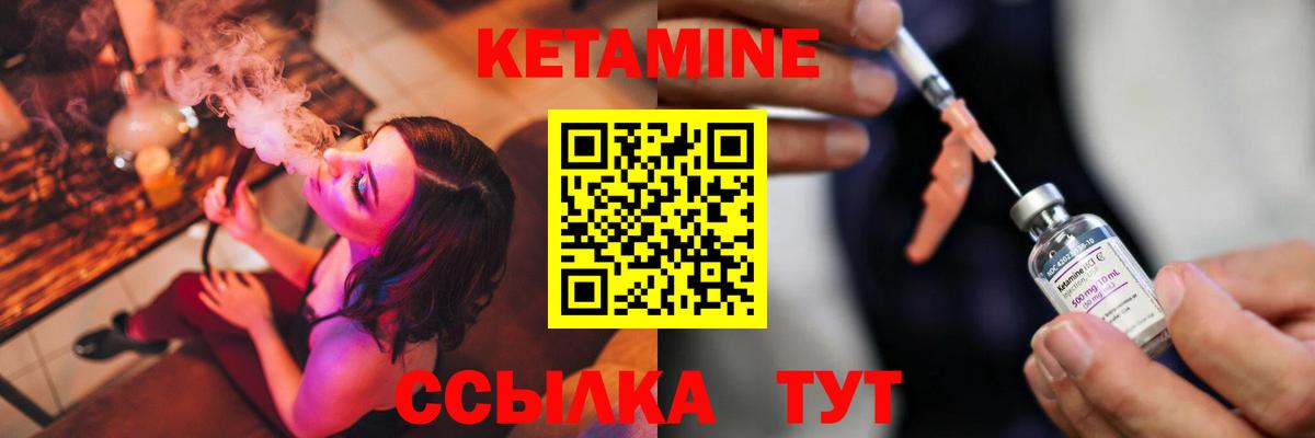 КЕТАМИН VHQ  Вход с VPN  КЕТАМИН ketamine  Зеленодольск 