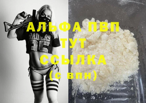 альфа пвп VHQ Абинск