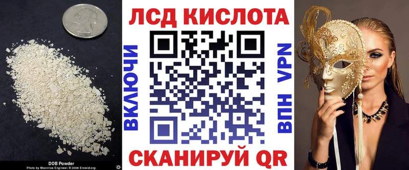 LSD-25 экстази кислота Зеленодольск