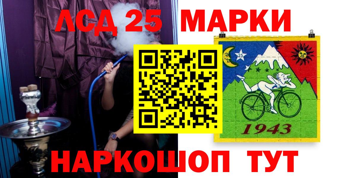 LSD-25 экстази ecstasy Зеленодольск