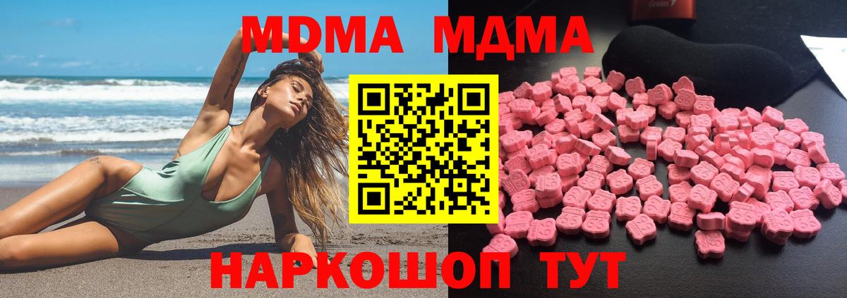МДМА молли  Вход с VPN  Зеленодольск 
