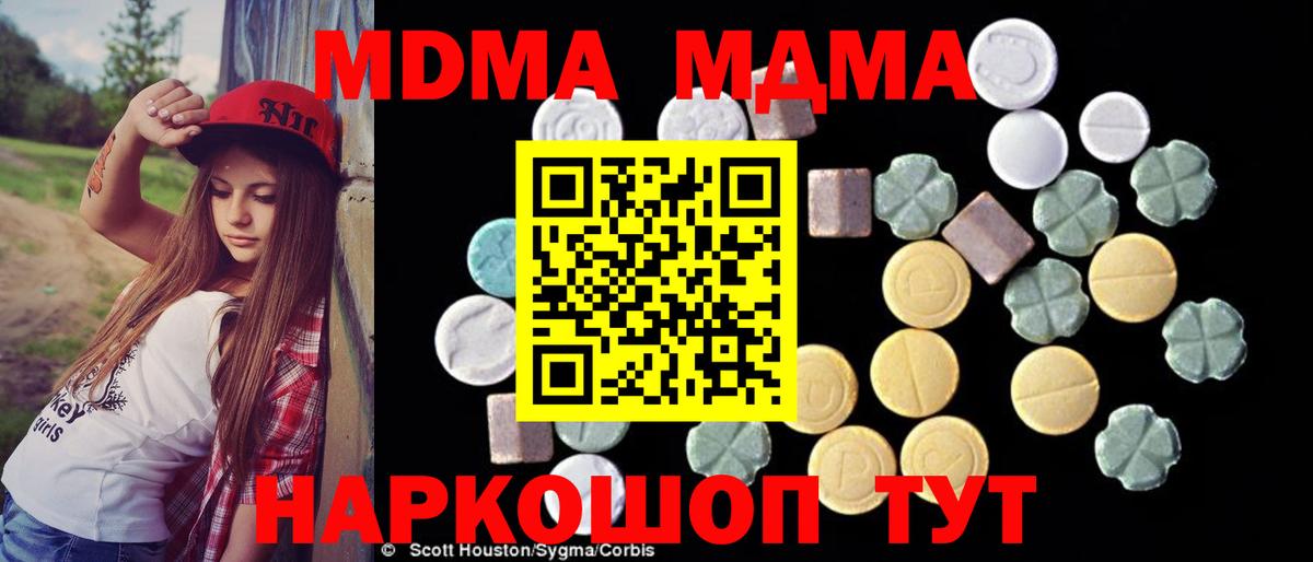 MDMA crystal Зеленодольск