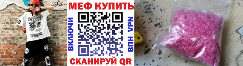 МЯУ-МЯУ кристаллы Зеленодольск