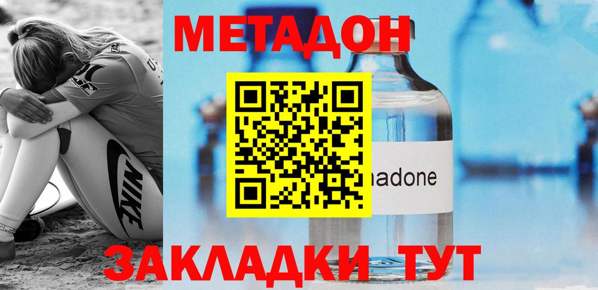 Метадон methadone  Вход с VPN  Зеленодольск  МЕТАДОН белоснежный 