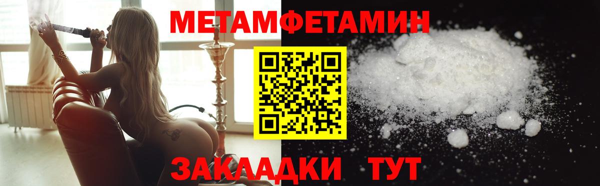 Метамфетамин пудра  Первитин  Зеленодольск  Вход с VPN 