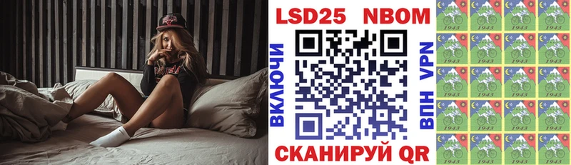 Марки 25I-NBOMe 1,8мг  Зеленодольск 