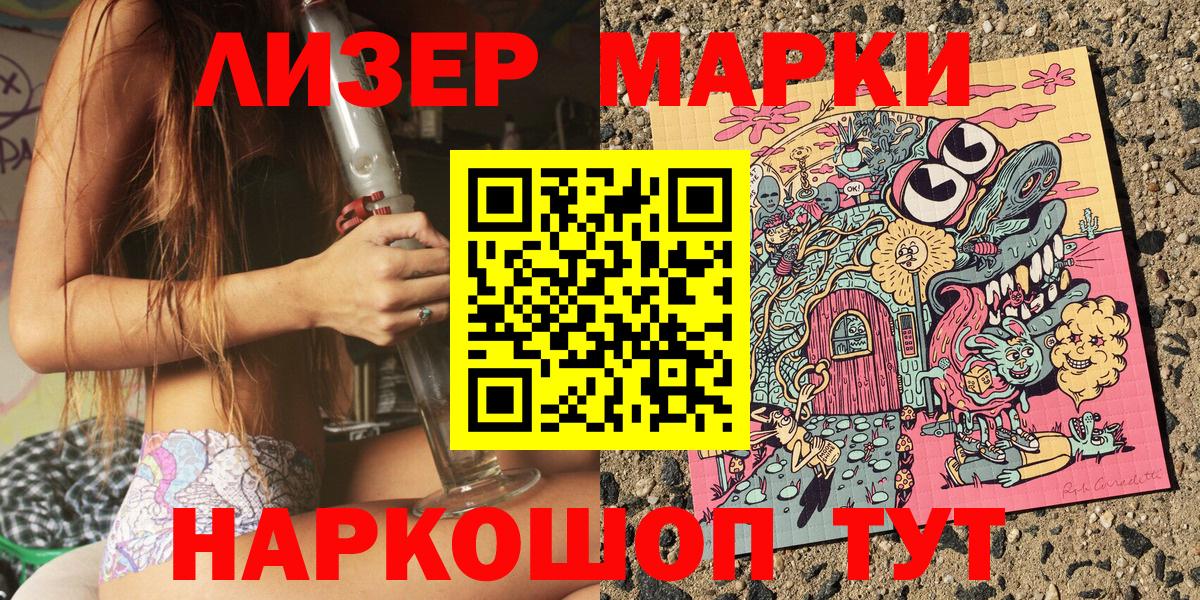 Марки NBOMe 1,5мг Зеленодольск