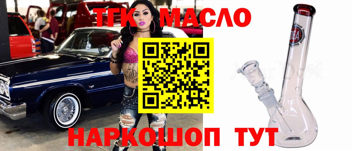 ТГК жижа Зеленодольск